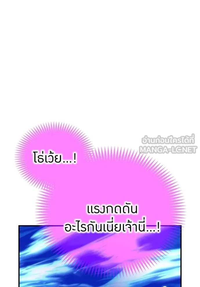 ฮันเตอร์สกิลโกง ตอนที่ 80 รูปที่ 118