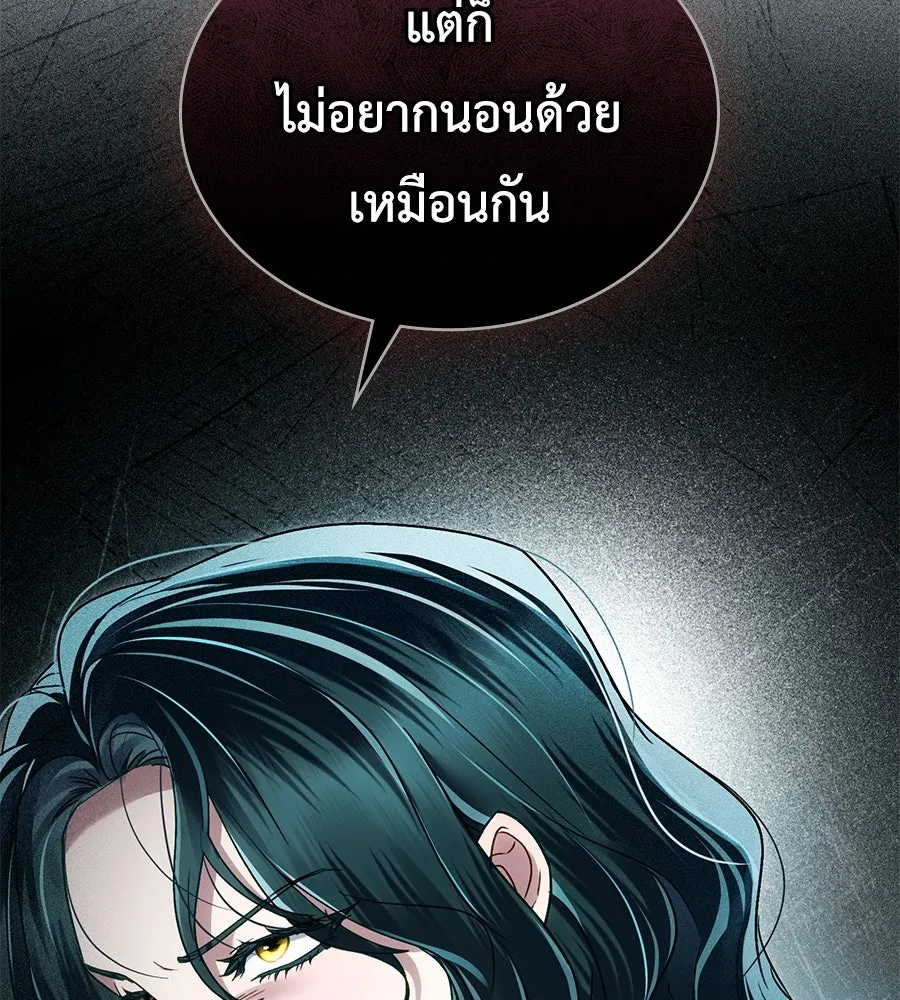 เล่ห์รักชนชั้นสูง ตอนที่ 21 รูปที่ 88