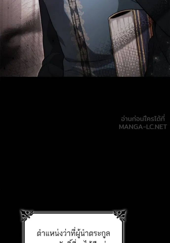 ชาตินี้น้องขอเป็น ตอนที่ 143 รูปที่ 11