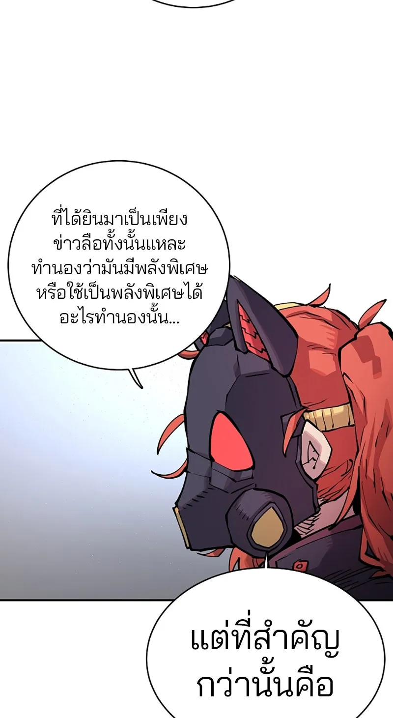 Player ตอนที่ 16 รูปที่ 13