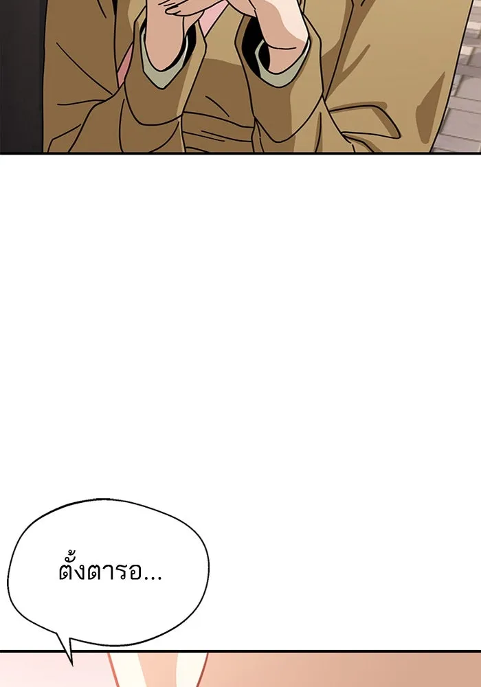 โชคชะตานำพารัก ตอนที่ 32 มันดีมากเลย รูปที่ 107