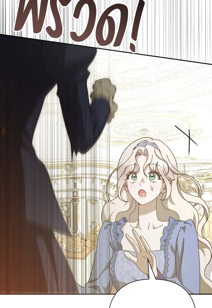 แด่ใจที่ไร้รัก ตอนที่ 22 รูปที่ 50