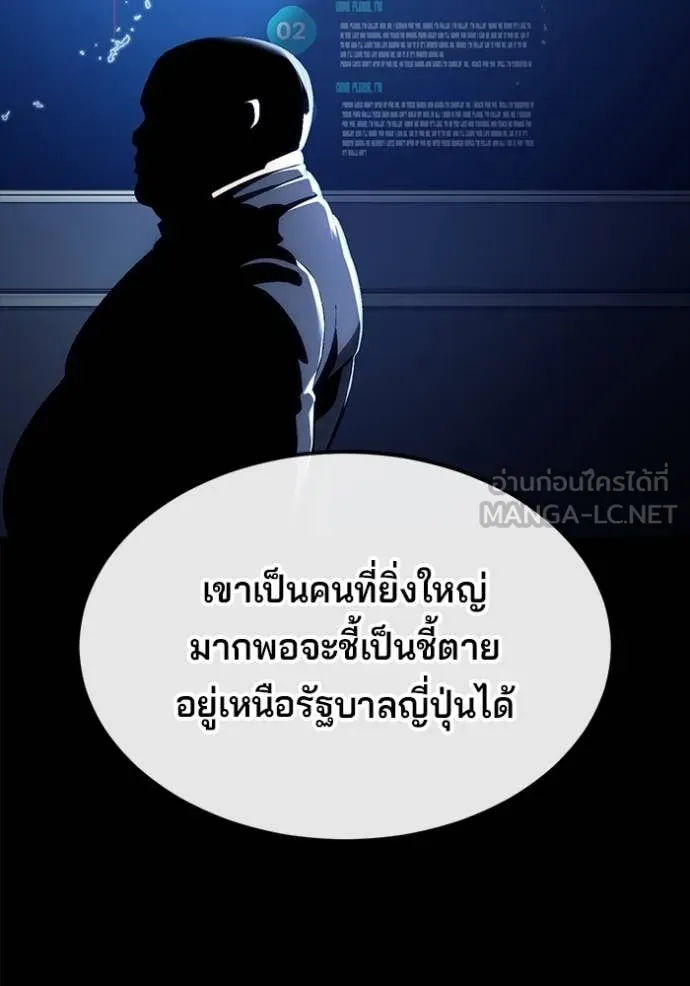 สนิมเชือดเลือดสาด ตอนที่ 40 รูปที่ 69