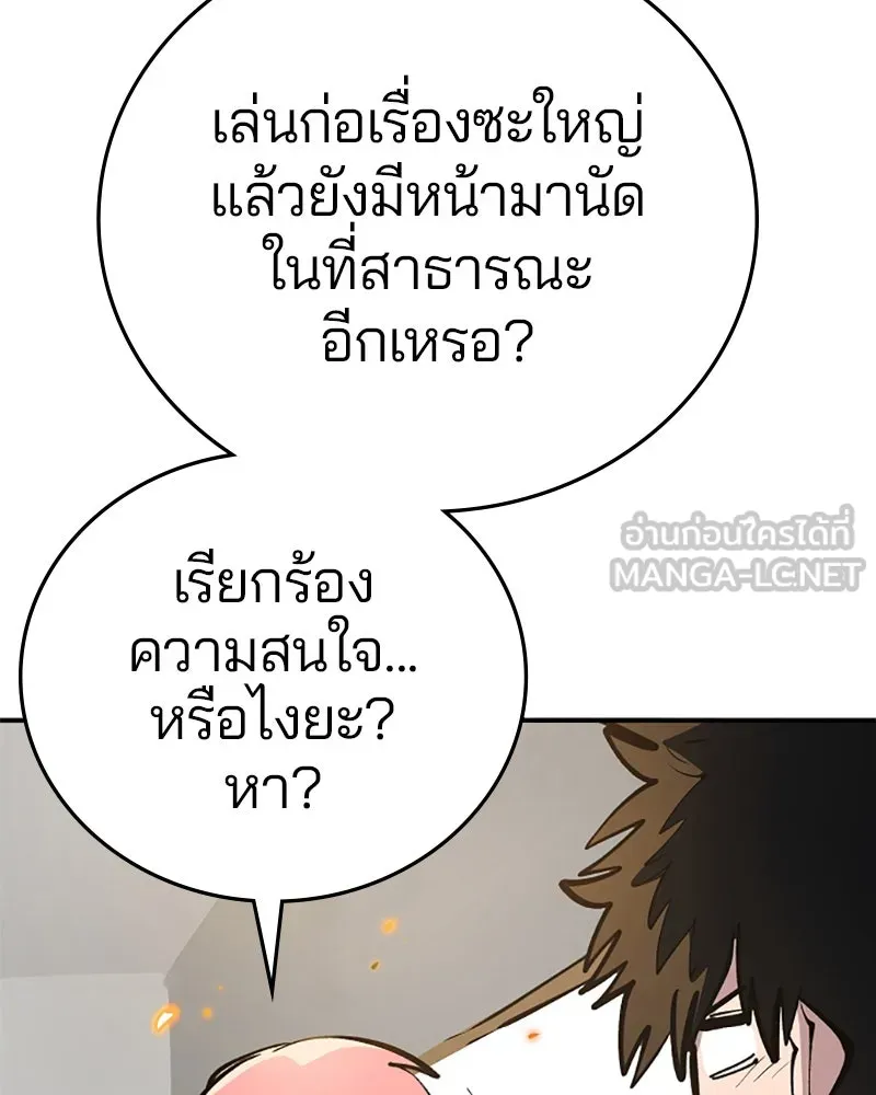 Player ตอนที่ 111 รูปที่ 114