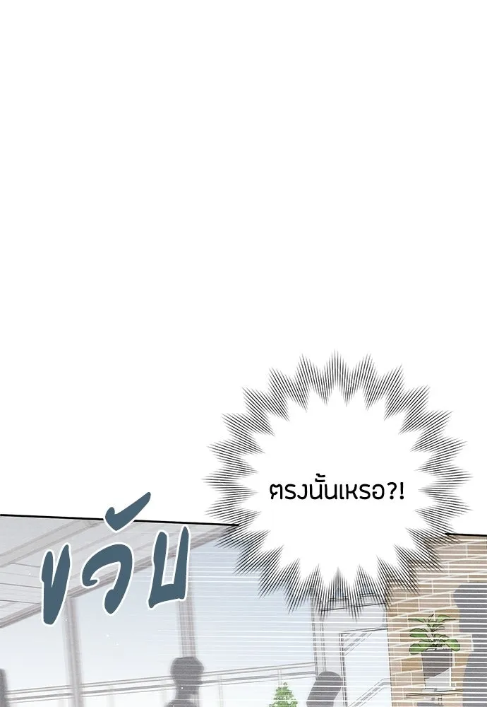 เป็นวัยรุ่นมันเหนื่อย ตอนที่ 91 รูปที่ 68
