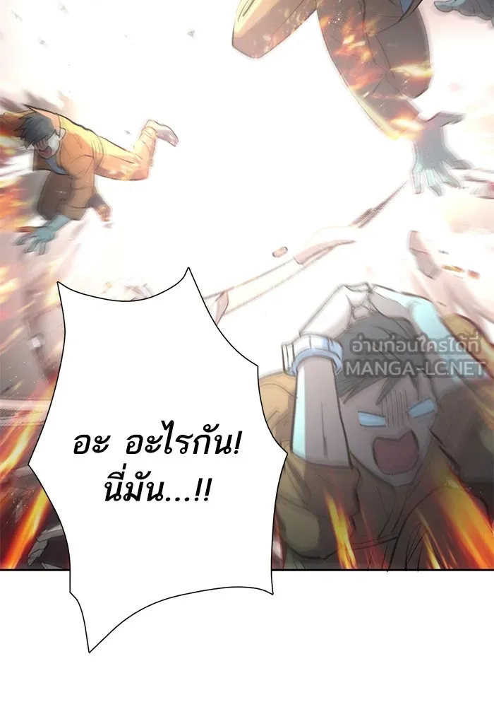 My S-Class Hunters ตอนที่ 97 เรือนจำพิเศษ รูปที่ 132