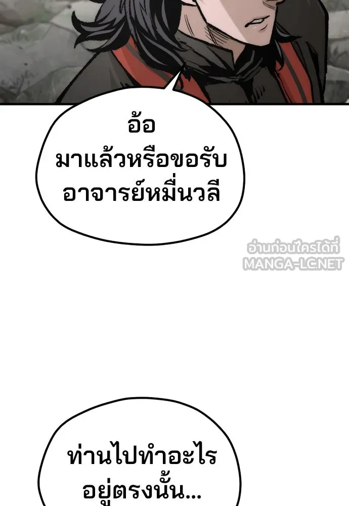 เส้นทางสู่เทพมาร ตอนที่ 122 รูปที่ 186