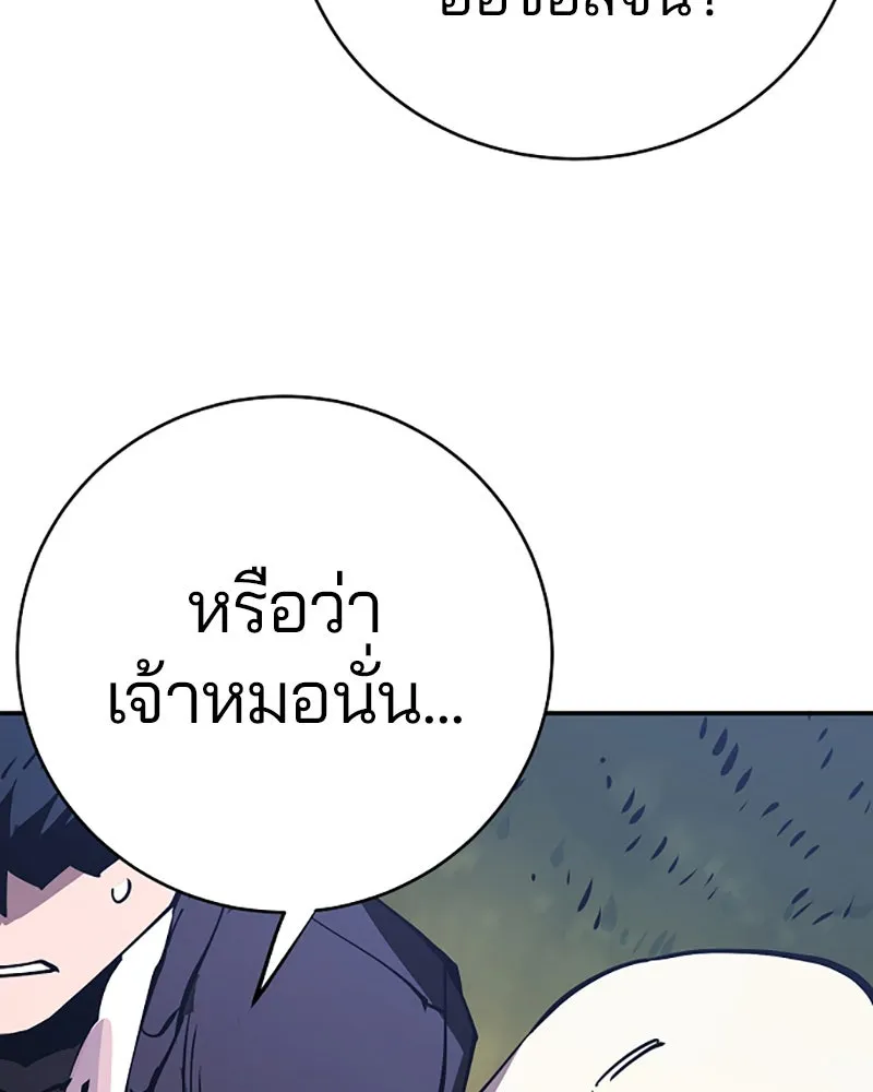 Player ตอนที่ 32 รูปที่ 28