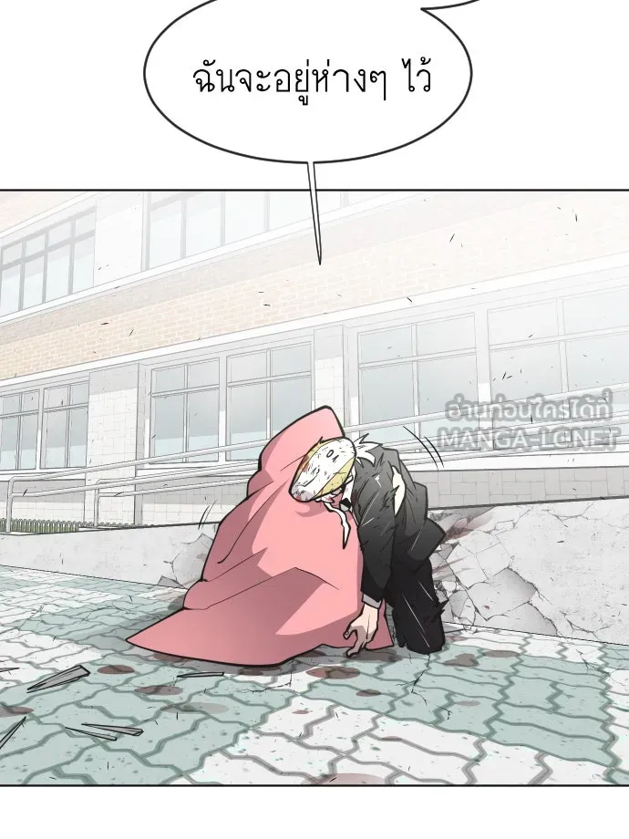 ยุคแห่งยอดมนุษย์ ตอนที่ 68 รูปที่ 24