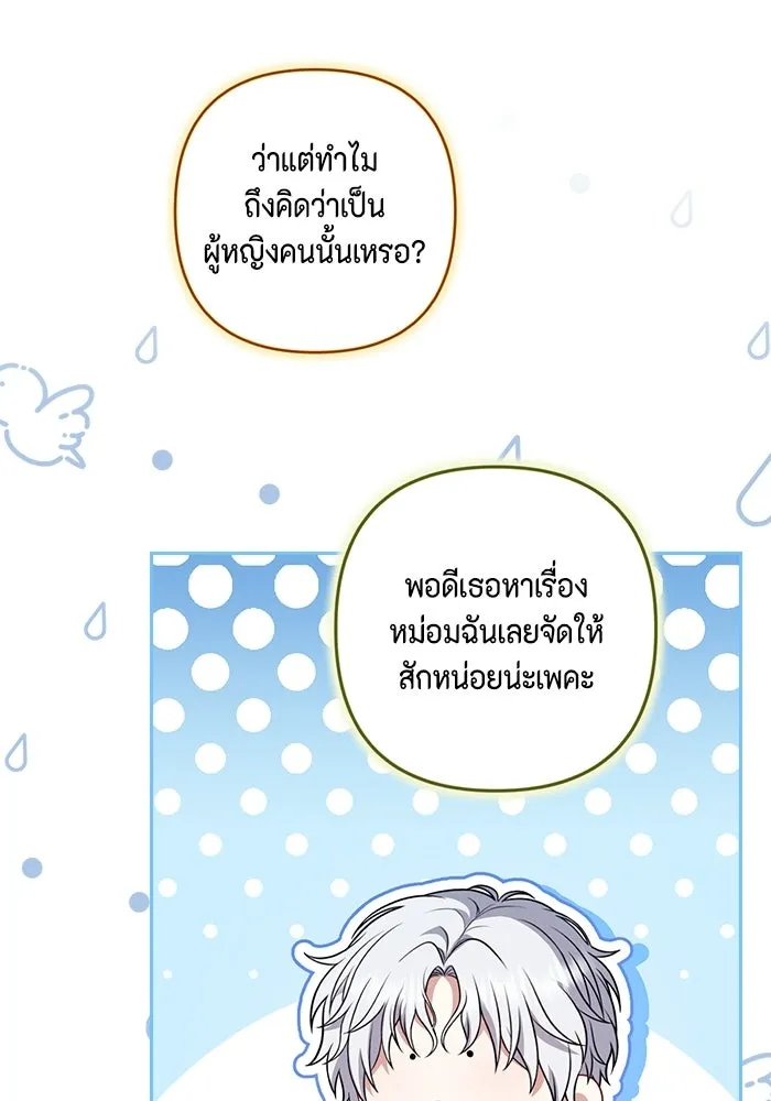 ละครชีวิตลิขิตรัก ตอนที่ 41 รูปที่ 32