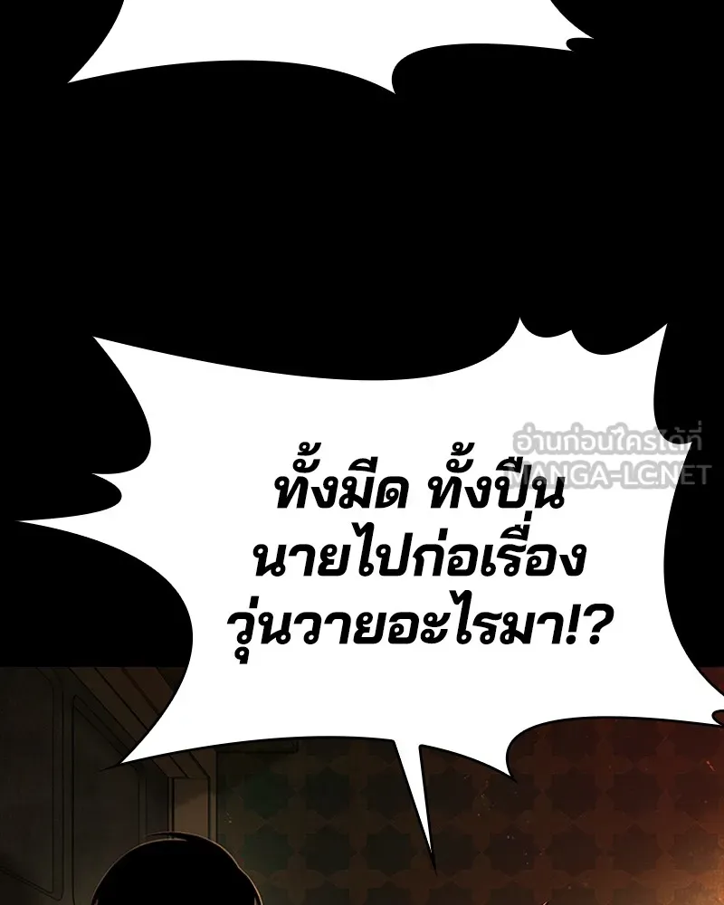 เกาลูน  ซาโรกา ตอนที่ 13 รูปที่ 69