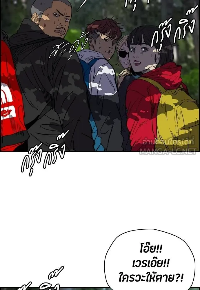 ปั่นสู้ฝัน ตอนที่ 40 รูปที่ 39