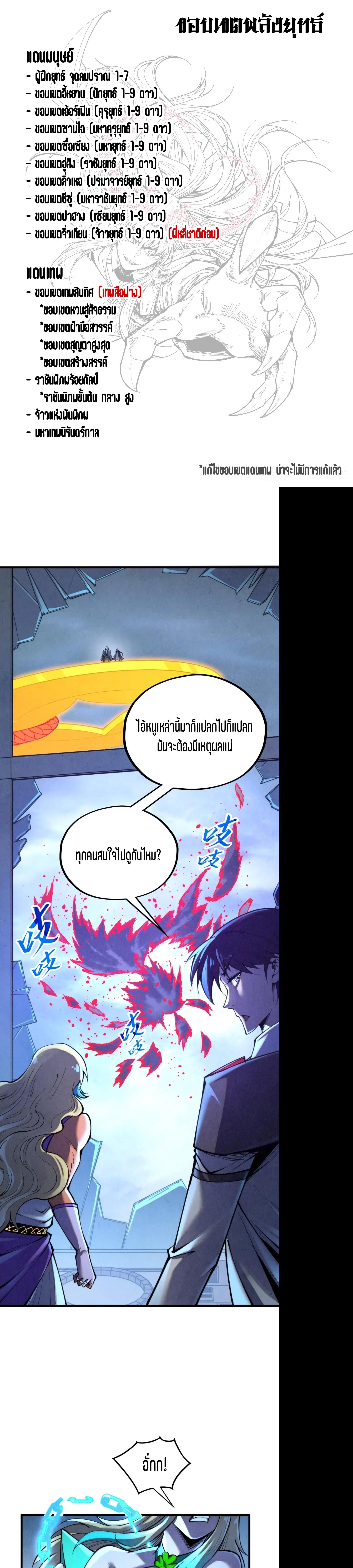 Manga-lc-com อ่านมังงะ อ่านการ์ตูน ออนไลน์ ฟรี The Eternal Supreme ตอนที่ 1 2 3 4 5 6 7 8 9 10 11 12 13 14 ฟรี ไม่มีโฆษณา Manga-lc - อ่าน มังงะ อ่าน การ์ตูน ออนไลน์ อ่านมังงะ ฟรี