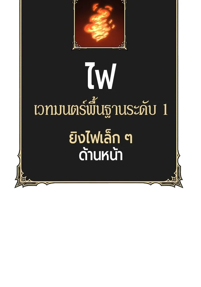 +99 ท่อนไม้พร้อมบวก ตอนที่ 67 คนลวง (5) รูปที่ 407