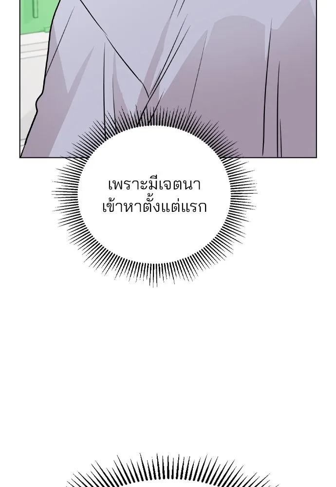 รักผิดแผน ตอนที่ 42 รูปที่ 101