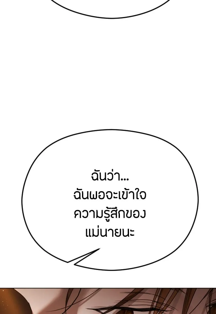 วิธีหนีตายจากนิยายโรคจิต ตอนที่ 60 รูปที่ 19