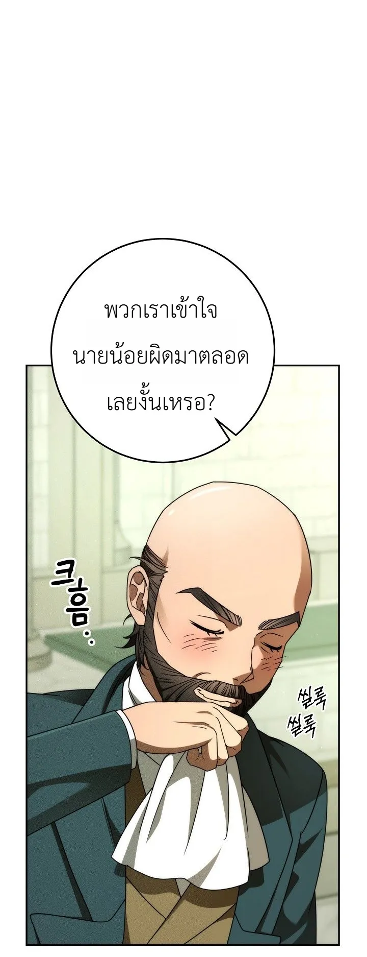 Manga-lc-com อ่านมังงะ อ่านการ์ตูน ออนไลน์ ฟรี The Genius Professor Wants An Easy Life ศาสตราจารย์อัจฉริยะผ ตอนที่ 1 2 3 4 5 6 7 8 9 10 11 12 13 14 ฟรี ไม่มีโฆษณา Manga-lc - อ่าน มังงะ อ่าน การ์ตูน ออนไลน์ อ่านมังงะ ฟรี