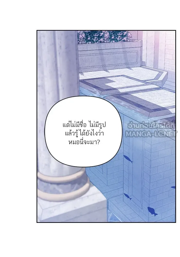 เปย์นี้เพื่อนาย My Sugar Baby ตอนที่ 51 ภาคดีวีนากอมเมเดีย  นักโทษยูดา รูปที่ 21