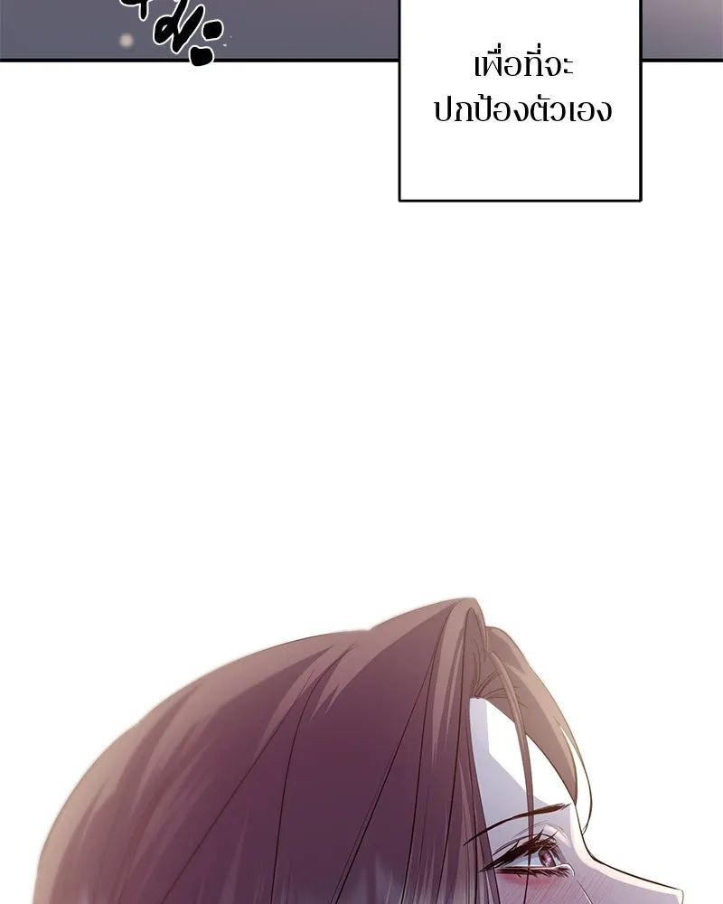 ตำนานเทพธิดาตกสวรรค์ ตอนที่ 62 รูปที่ 116