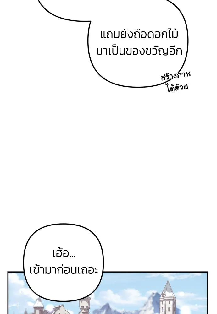 ฉันจะจีบท่านดยุกแดนเหนือ ตอนที่ 7 รูปที่ 20