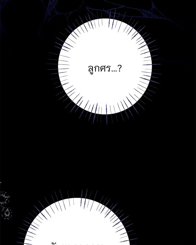 อนาคตพบรัก ตอนที่ 5 รูปที่ 139