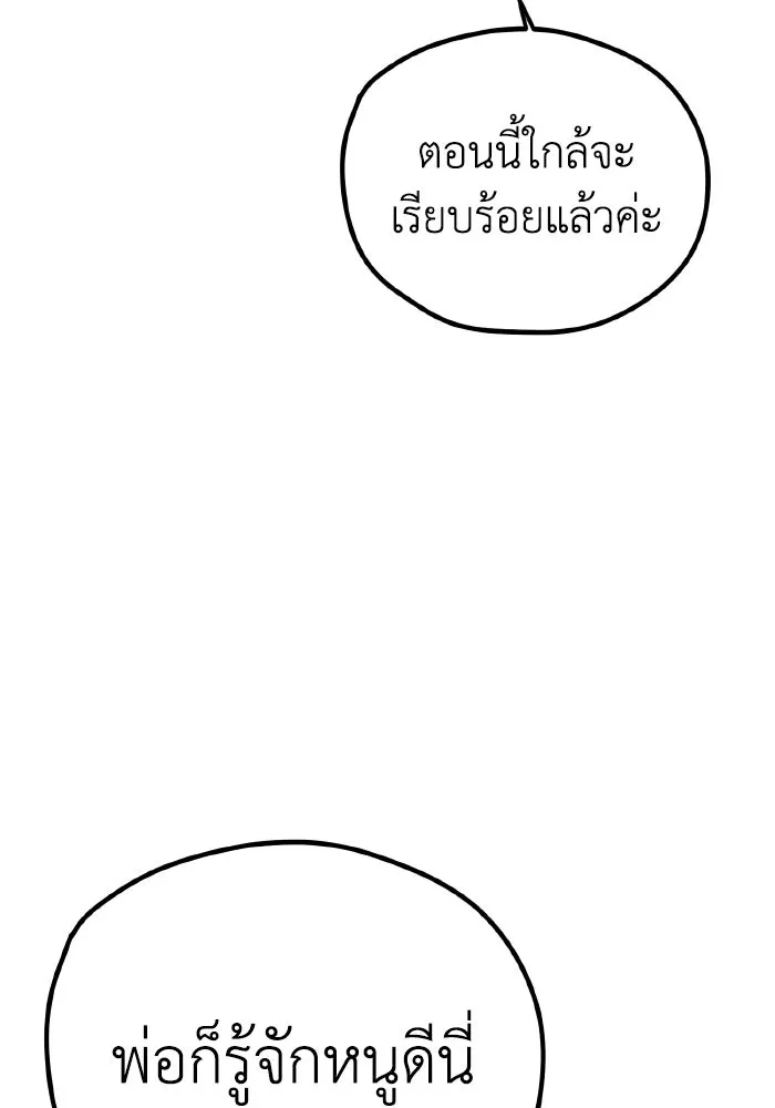 รักนี้ไม่มีรีไซเคิล ตอนที่ 25 รูปที่ 49