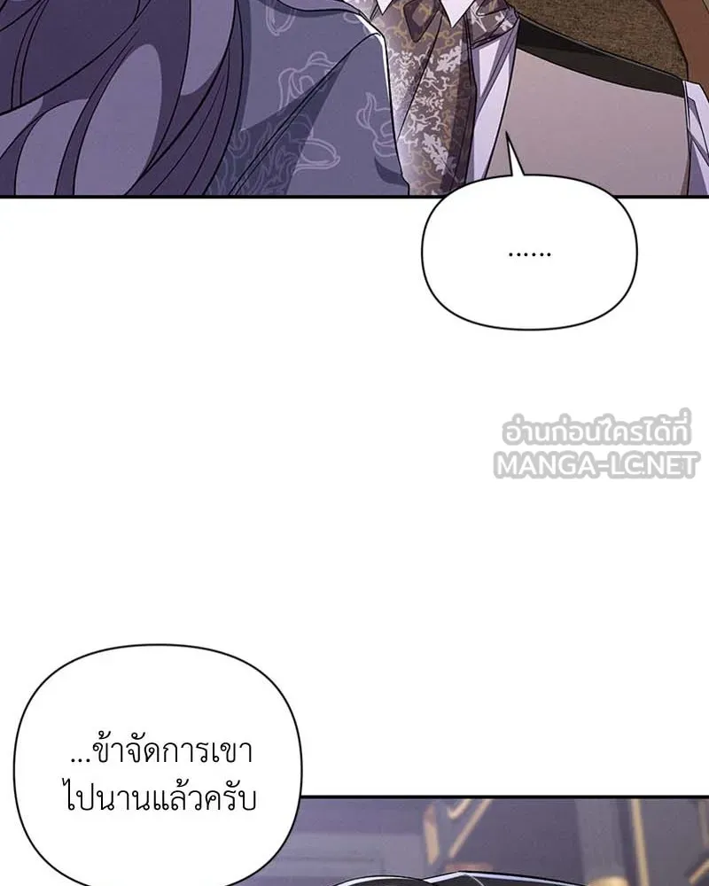 โอ้ ศัตรูที่รัก ตอนที่ 64 รูปที่ 84