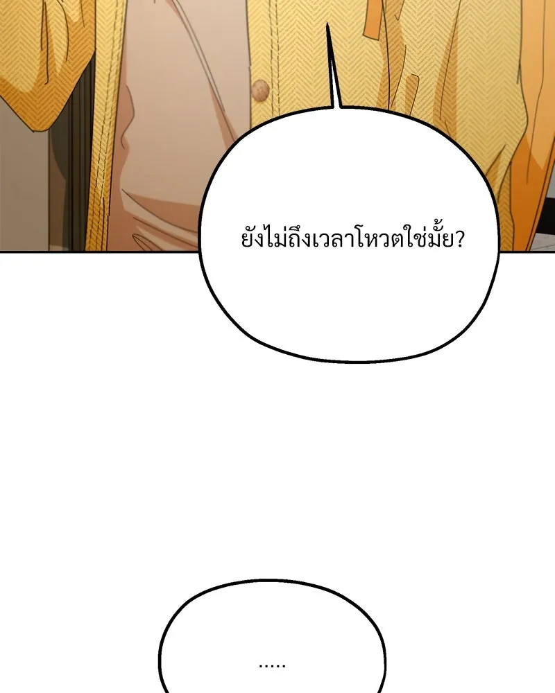 Pyramid Game เกมพีระมิด ตอนที่ 45 รูปที่ 82