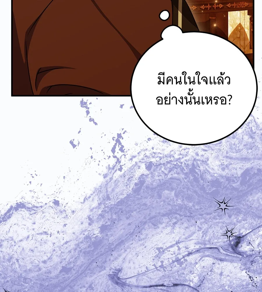เปลี่ยนบทร้ายให้เป็นบทรัก ตอนที่ 48 รูปที่ 13