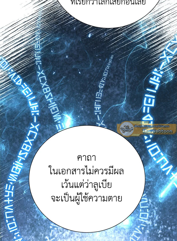 พลทหารโครงกระดูกผู้ม ตอนที่ 160 รูปที่ 20