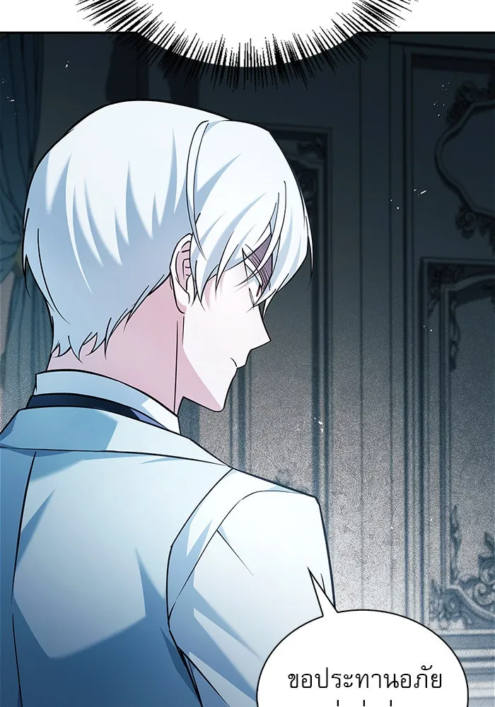 ผมไม่ได้เก่งอย่างที่คิด ตอนที่ 35 รูปที่ 8