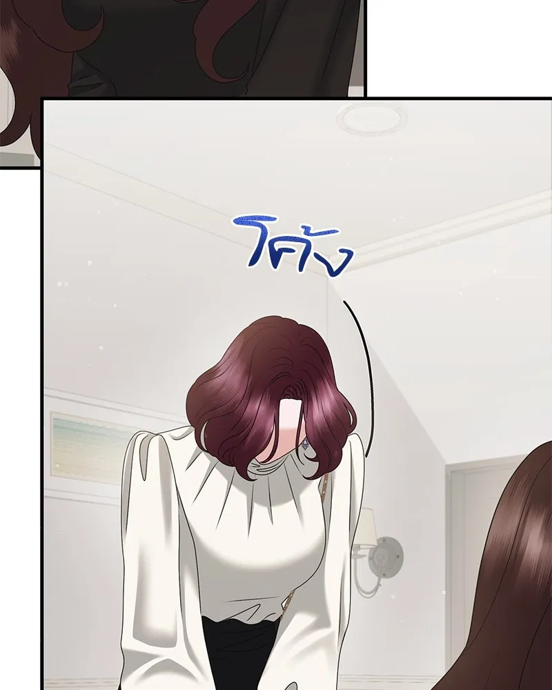 สามีที่ไม่ได้ขอ ตอนที่ 45 รูปที่ 73