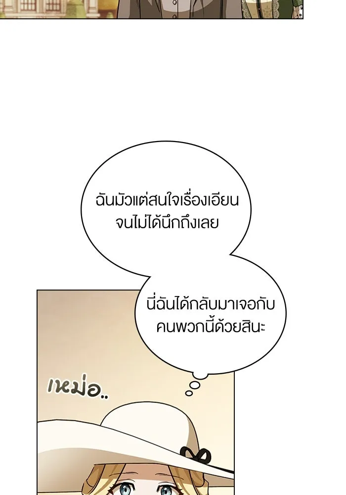 กู้ชีวิตลิขิตท่านเอิร์ล ตอนที่ 11 รูปที่ 22
