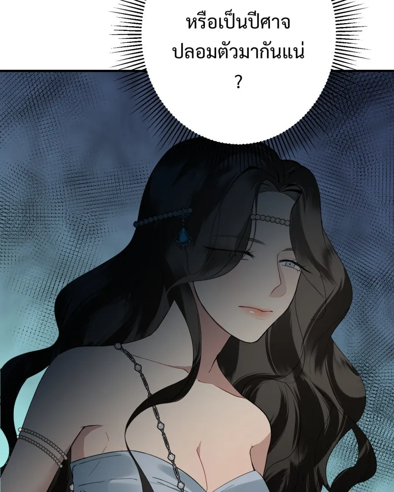 จันทร์เจ้า ตอนที่ ตอนที่ ๒   คำขอร้องของผู้บุกรุก รูปที่ 50