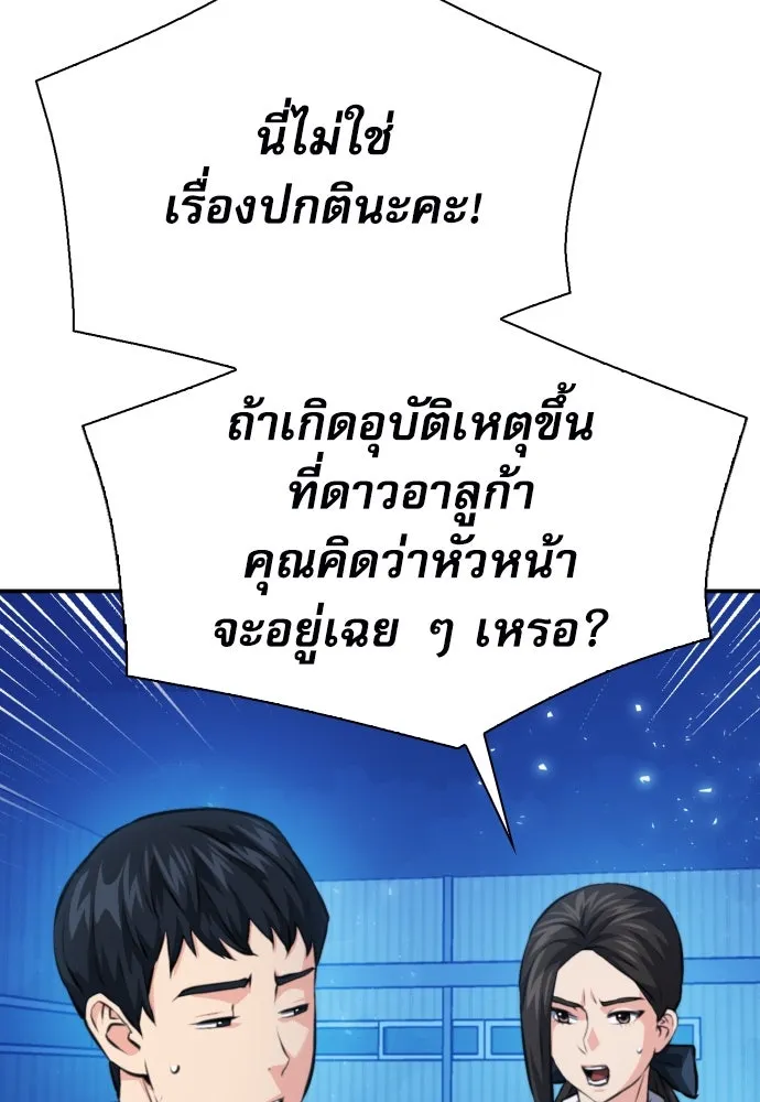 ดรูอิดแห่งสถานีโซล ตอนที่ 166 รูปที่ 127