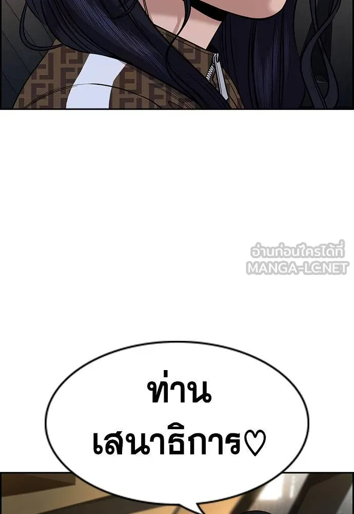 การศึกษาที่แท้จริง ตอนที่ 185 รูปที่ 105