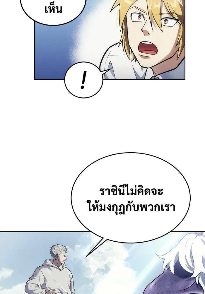 อูเร็ค มาซิโน่ ตอนที่ 18 บาสเกอร์วิลล์ 2 รูปที่ 142
