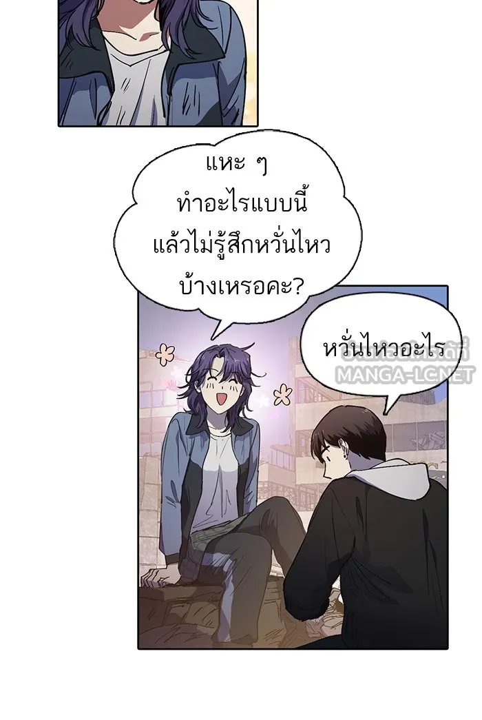 My S-Class Hunters ตอนที่ 12 เหมือนกุ้ง รูปที่ 36