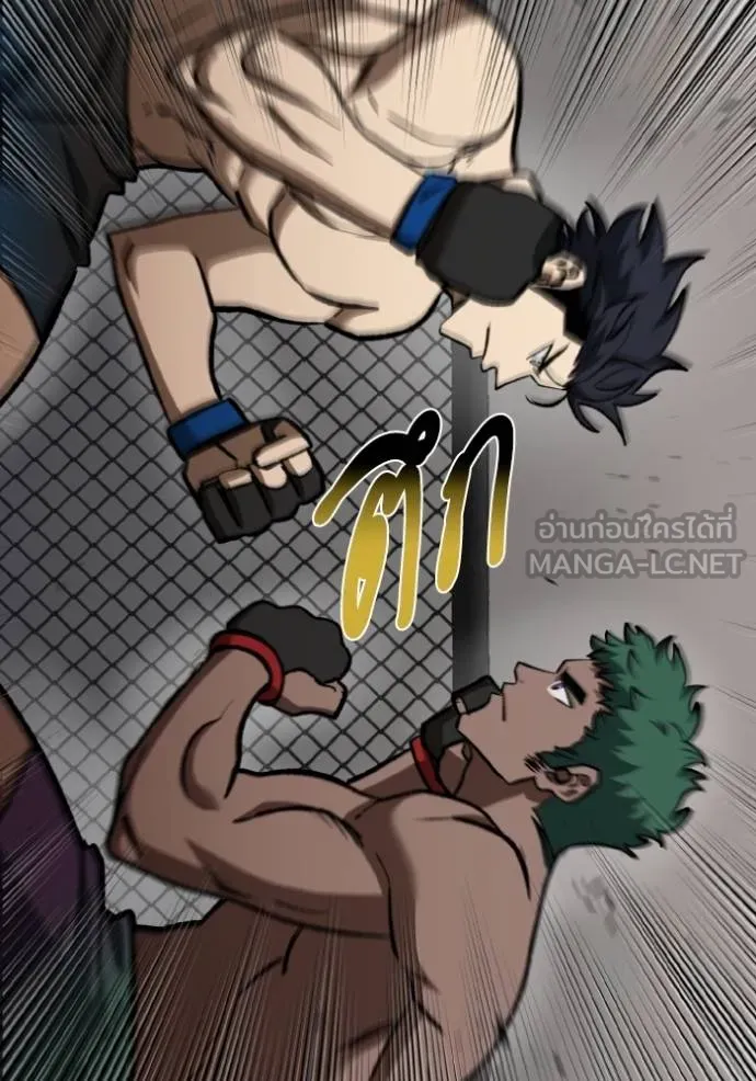 ราชาแห่งอ็อกทากอน ตอนที่ 131 รูปที่ 111