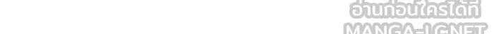 ผมไม่ได้เก่งอย่างที่คิด ตอนที่ 60 รูปที่ 156