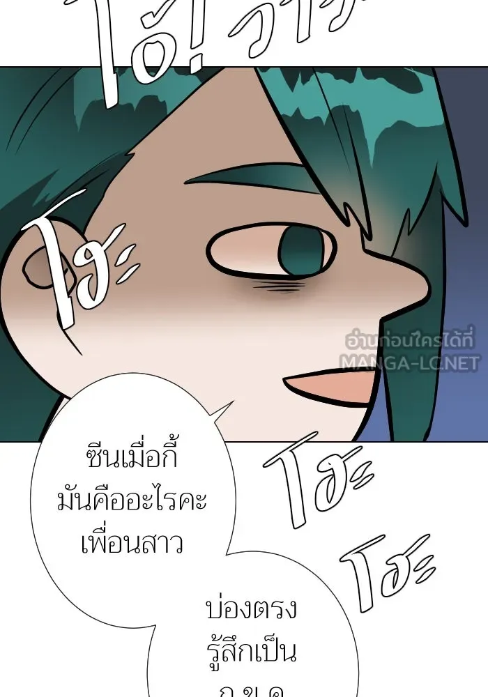 2nd Love หนุ่มเฮ้วสาวbrเปรี้ยวรักเดียวโด ตอนที่ 21 รูปที่ 6