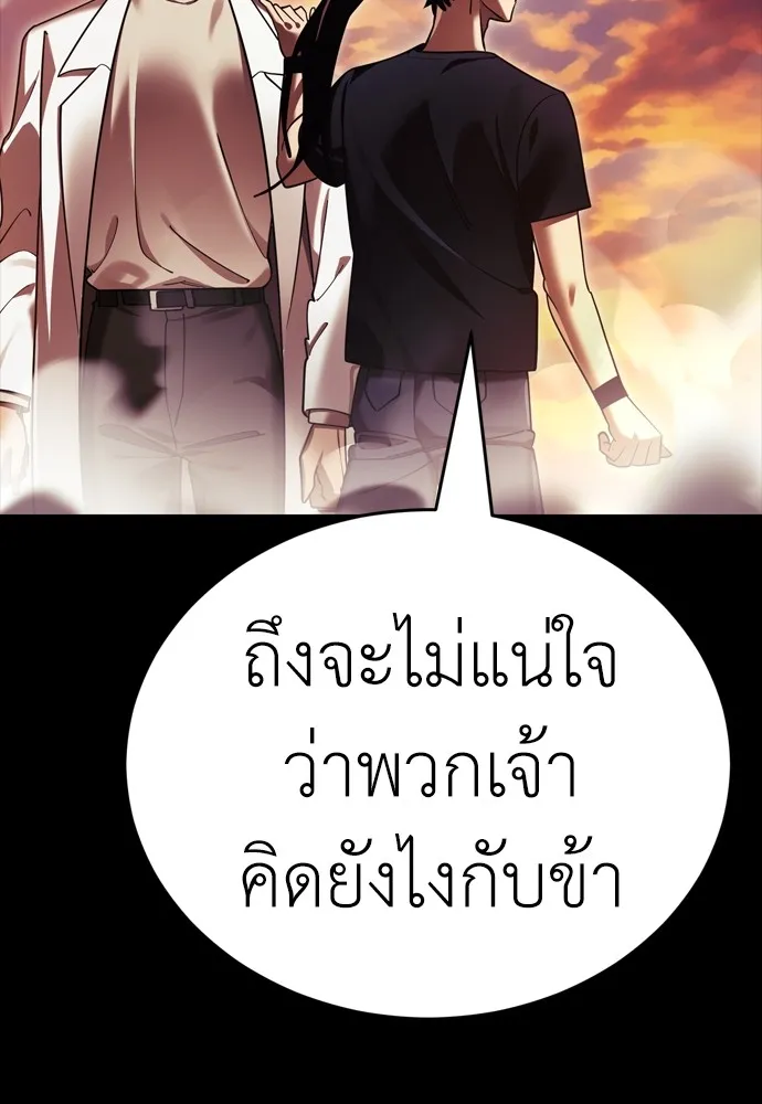 ยมราชลงทัณฑ์ ตอนที่ 43 รูปที่ 140