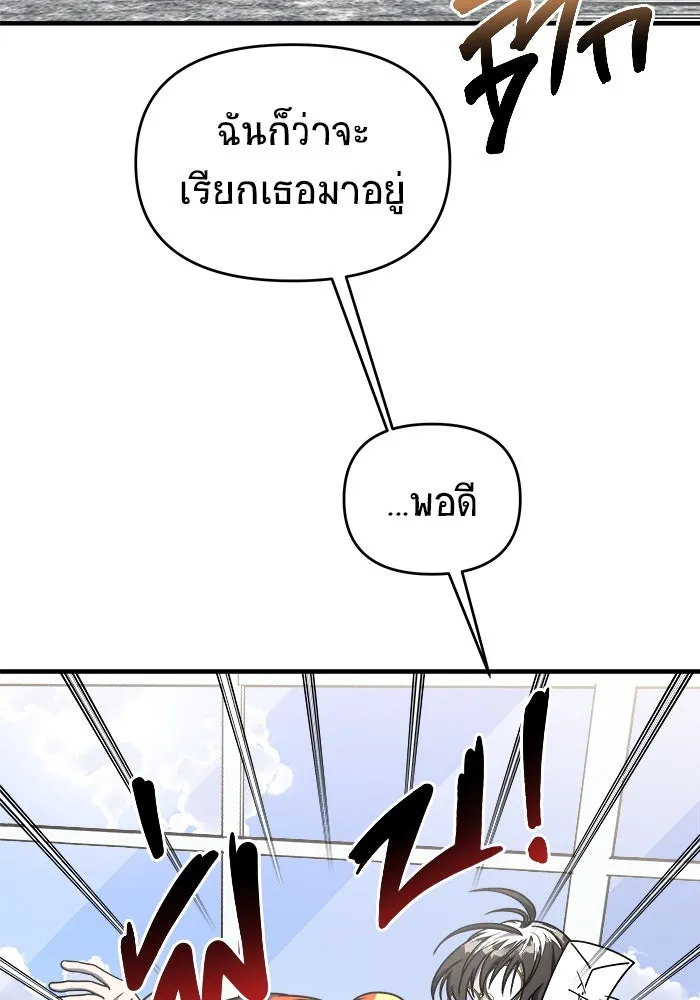 วายร้ายก็อยากมีรัก ตอนที่ 28 รูปที่ 55