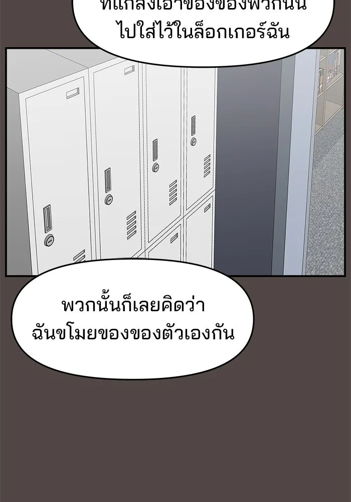 ห้องเรียนสาวแสบ ตอนที่ 85 รูปที่ 112