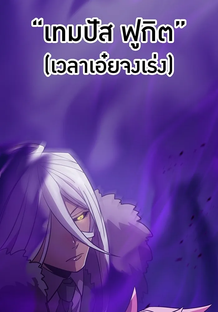 เพลเยอร์เลือดเทวะ ตอนที่ 35 อาริอาเกะ ไทกะ vs ชิคิชิมะ เรี รูปที่ 74