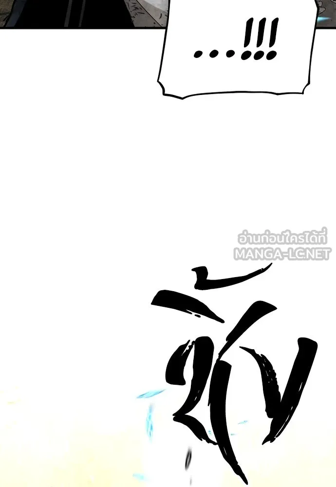 เส้นทางสู่เทพมาร ตอนที่ 70 รูปที่ 111