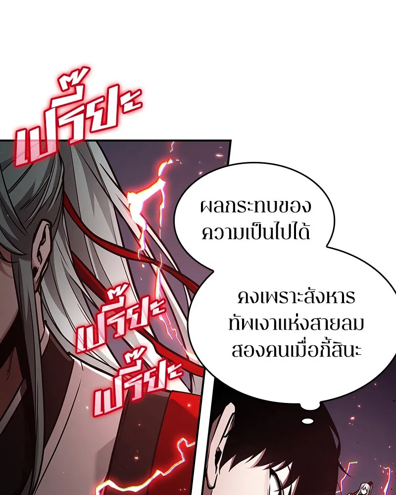 Omniscient Reader อ่านชะตาวันสิ้นโลก ตอนที่ 25 เหล่าผู้เผชิญหน้ากับเทพเจ้า (4 รูปที่ 2