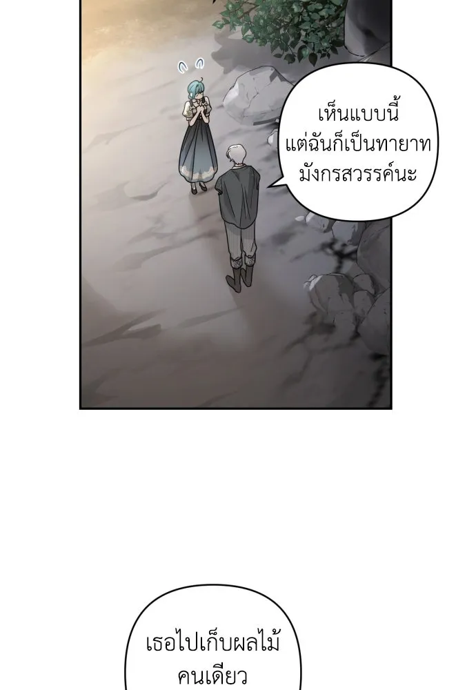 เลดี้มินต์ ตอนที่ 44 รูปที่ 55