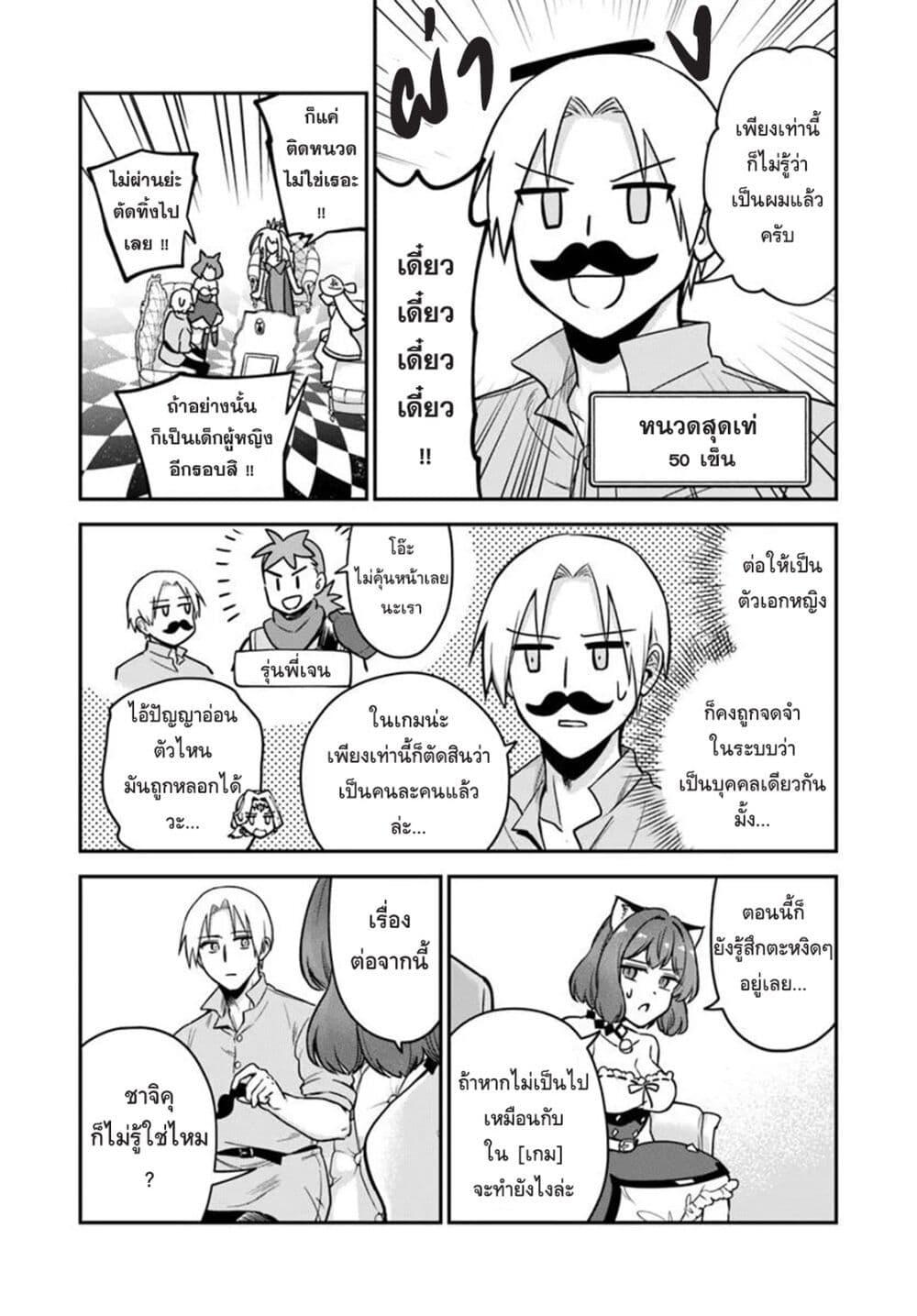 Manga-lc-com อ่านมังงะ อ่านการ์ตูน ออนไลน์ ฟรี RTA Sousha wa Game Sekai kara Kaerarenai ตอนที่ 1 2 3 4 5 6 7 8 9 10 11 12 13 14 ฟรี ไม่มีโฆษณา Manga-lc - อ่าน มังงะ อ่าน การ์ตูน ออนไลน์ อ่านมังงะ ฟรี