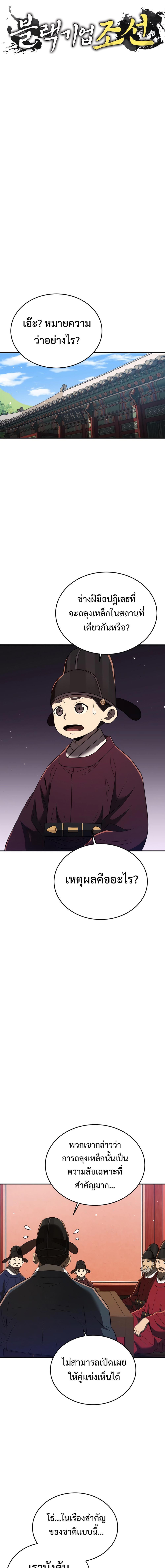 Manga-lc-com อ่านมังงะ อ่านการ์ตูน ออนไลน์ ฟรี Black Corporation Joseon ตอนที่ 1 2 3 4 5 6 7 8 9 10 11 12 13 14 ฟรี ไม่มีโฆษณา Manga-lc - อ่าน มังงะ อ่าน การ์ตูน ออนไลน์ อ่านมังงะ ฟรี